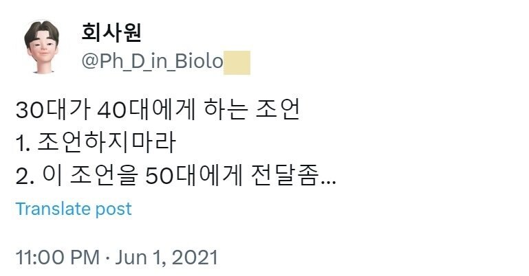 30대가 40대에게 하는 조언.jpg_1.jpg