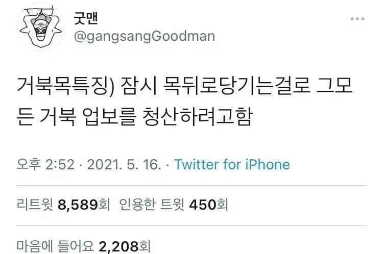 거북목 방지운동하는 사람들 특_1.jpg