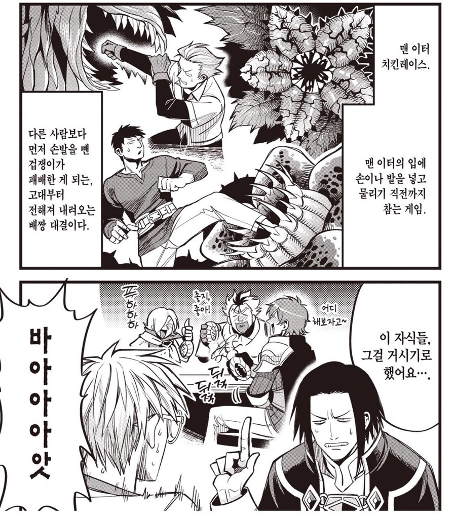 어느 판타지의 극한직업 의사_2.jpg