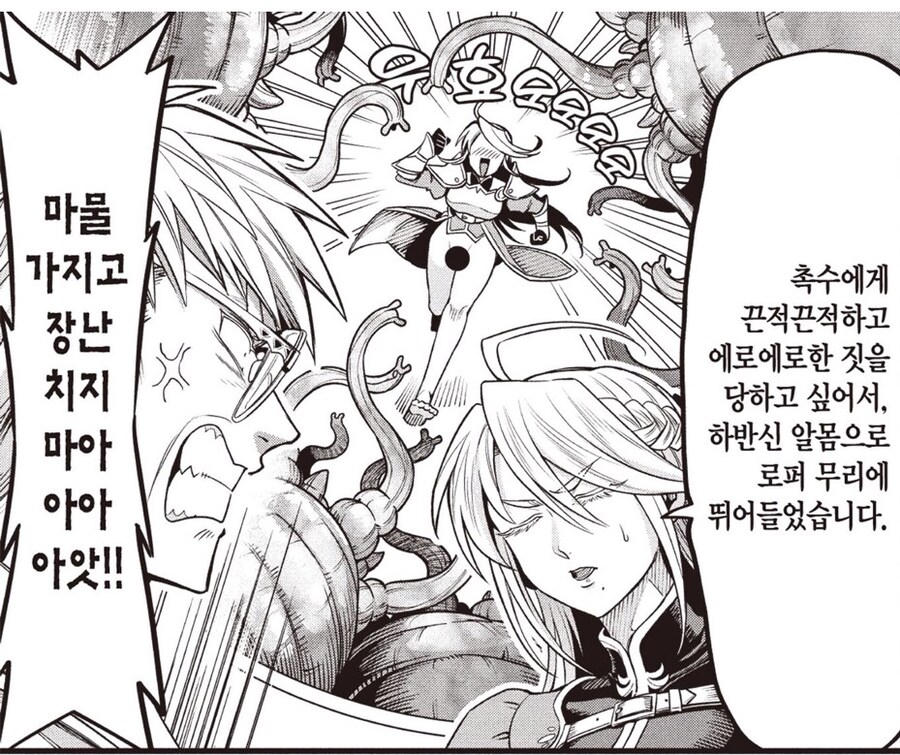 어느 판타지의 극한직업 의사_4.jpg