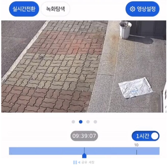 쿠팡 택배 없어져서 cctv 돌려봄_1.png