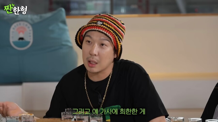 하하가 스컬을 의심했던 이유_1.png