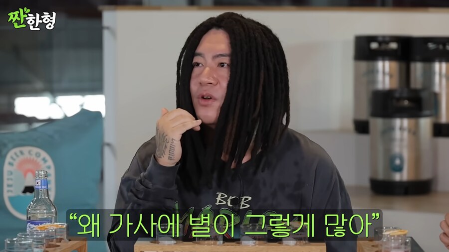 하하가 스컬을 의심했던 이유_15.png