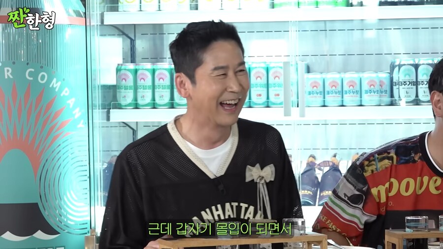 하하가 스컬을 의심했던 이유_28.png