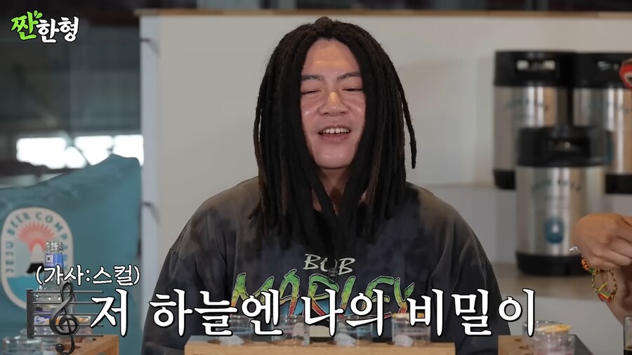 하하가 스컬을 의심했던 이유_31.png