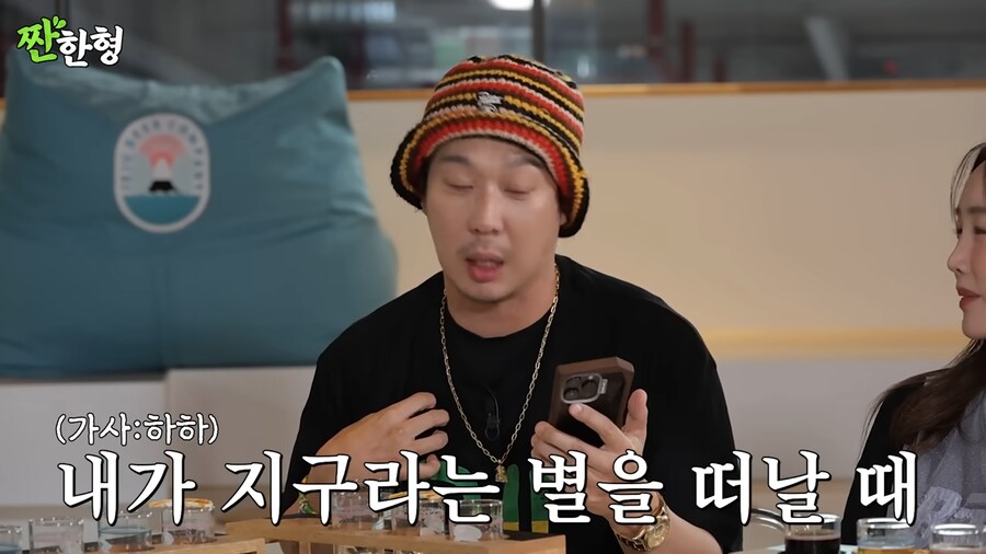하하가 스컬을 의심했던 이유_39.png