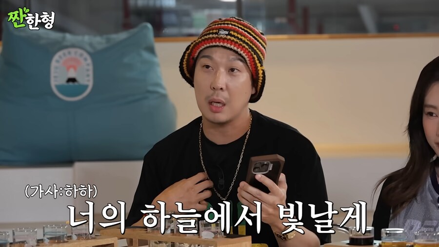 하하가 스컬을 의심했던 이유_40.png