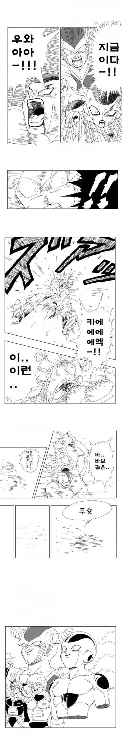 다시봐도 심장떨리는 드래곤볼 명장면_3.png