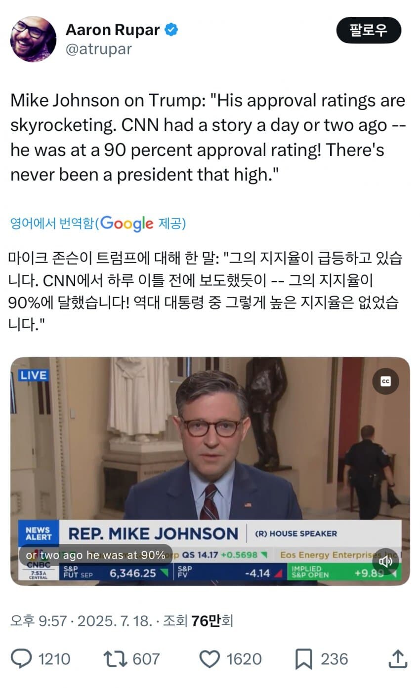 미국 하원의장 “트럼프 지지율은 90%”_1.jpg