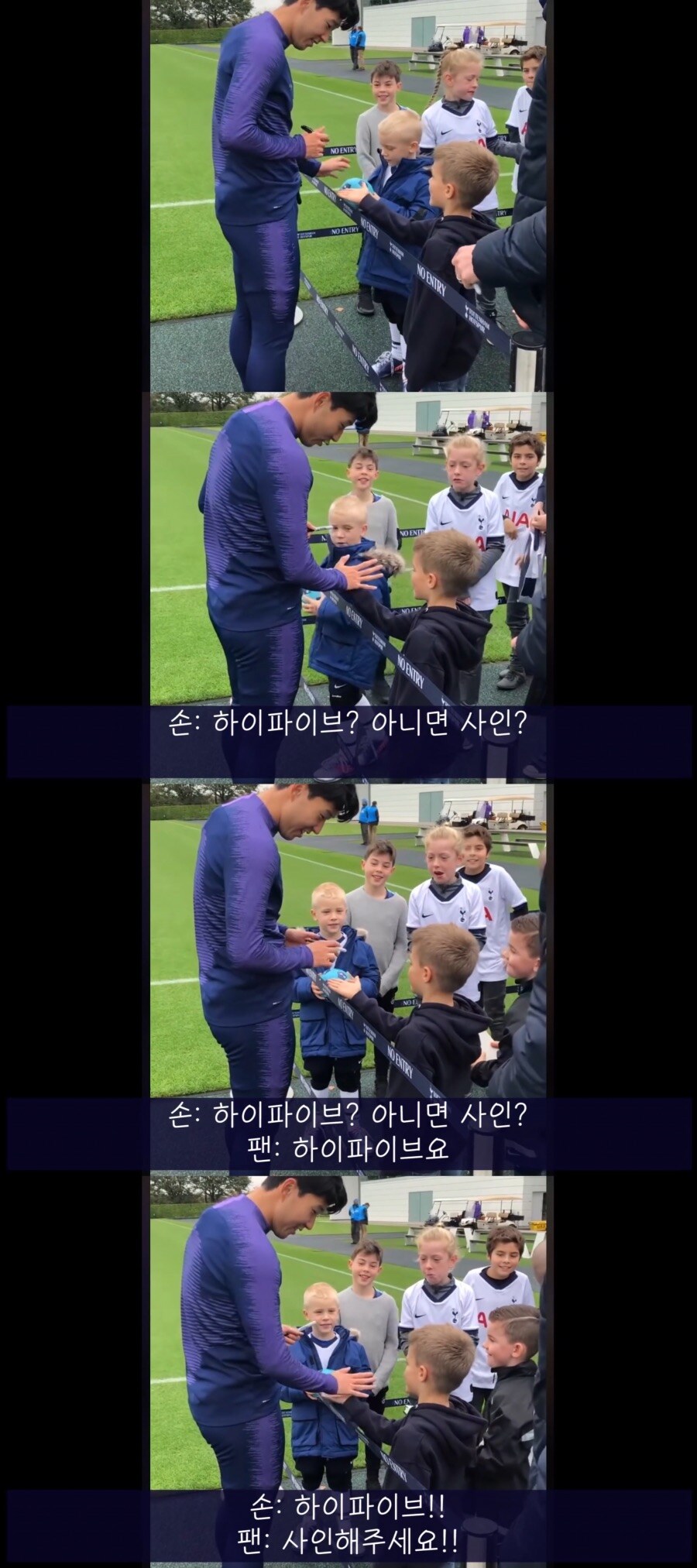 꼬마팬한테 사인해주는 손흥민_1.jpg