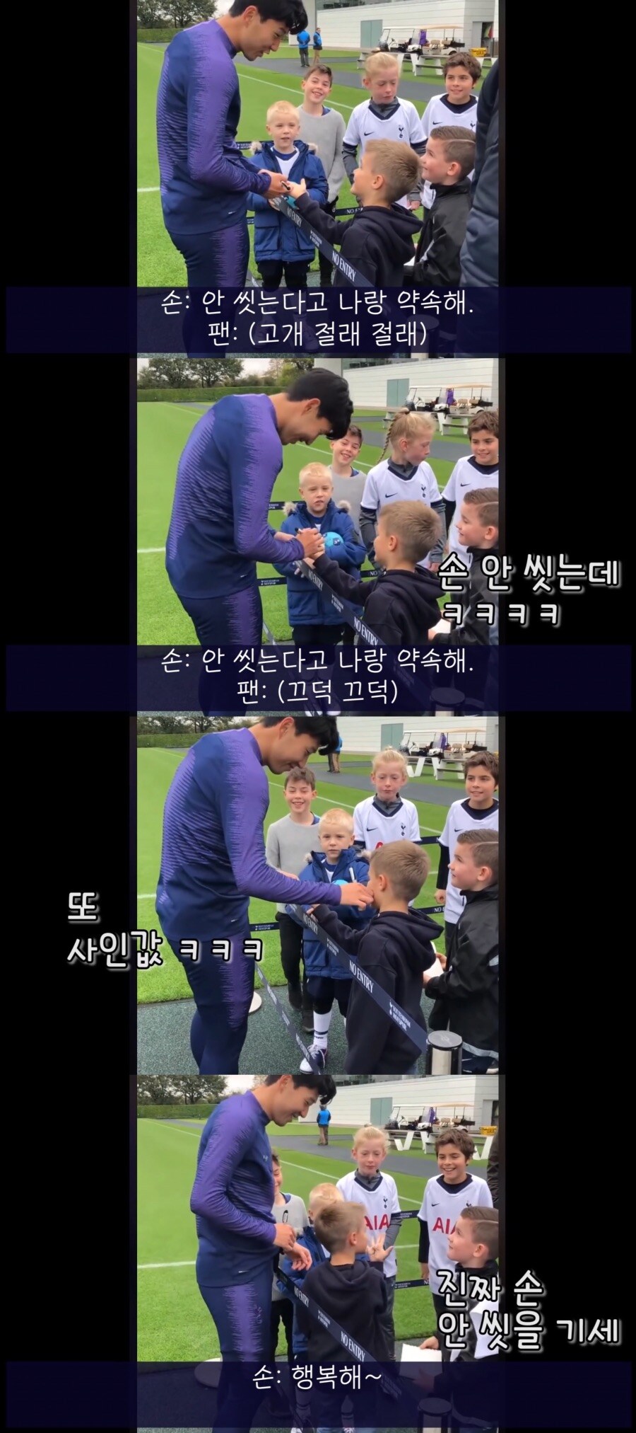 꼬마팬한테 사인해주는 손흥민_3.jpg