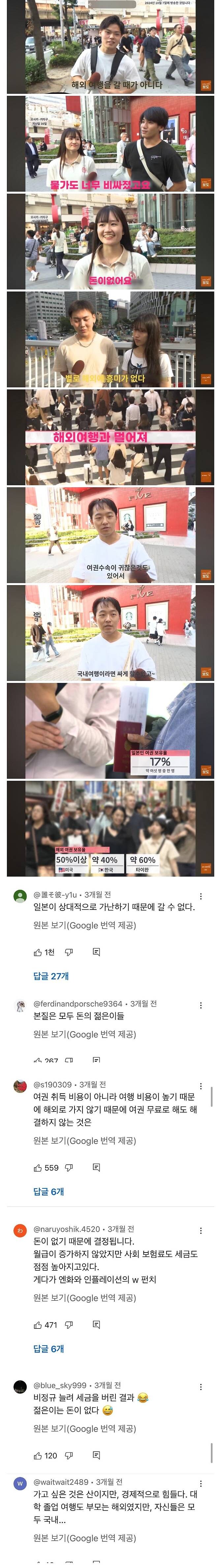 일본 젊은층이 해외여행을 기피하는 이유_1.jpg