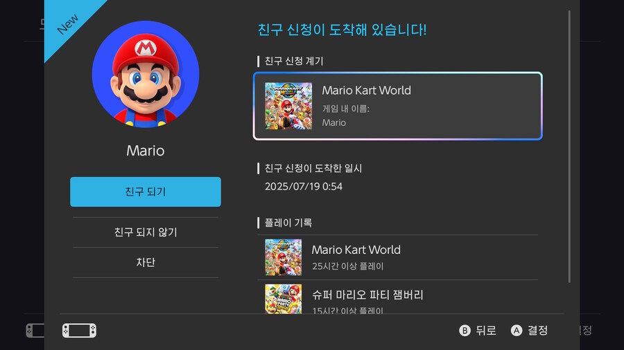 닌텐도 친구 신청 이거 뭐냥ㅋㅋㅋㅋ_1.jpg