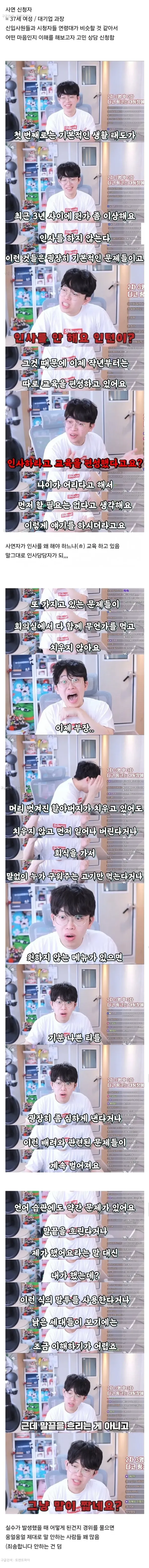 37세 대기업 과장의 고민_1.webp
