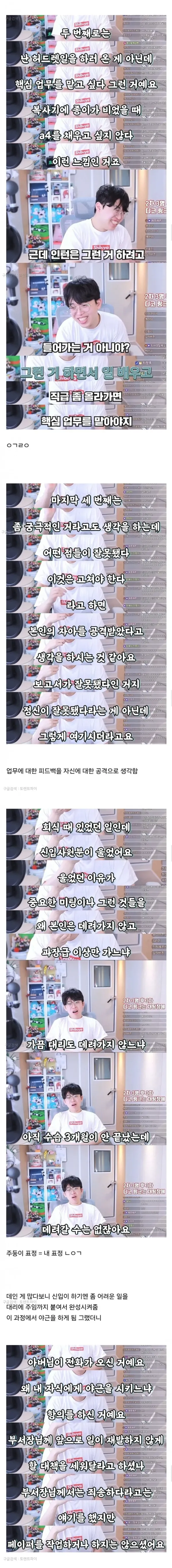 37세 대기업 과장의 고민_2.webp