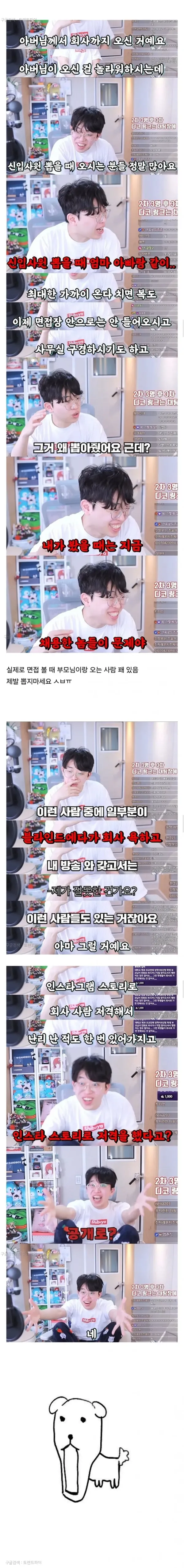 37세 대기업 과장의 고민_3.webp
