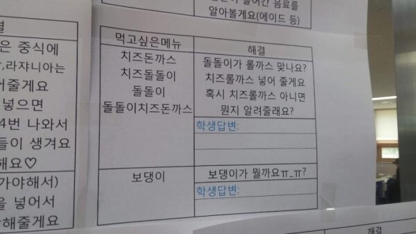 영양사 누나에게 선넘은 급식_1.jpg