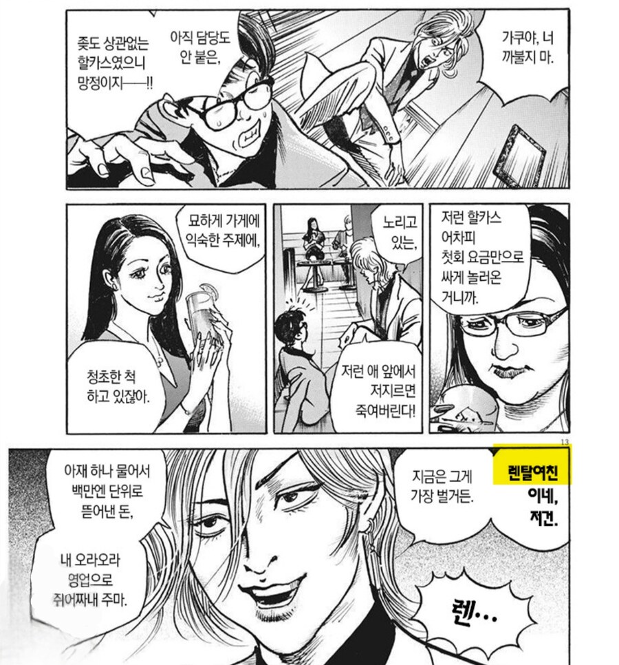 렌탈여친이네 저거 ㅋㅋ_1.jpg
