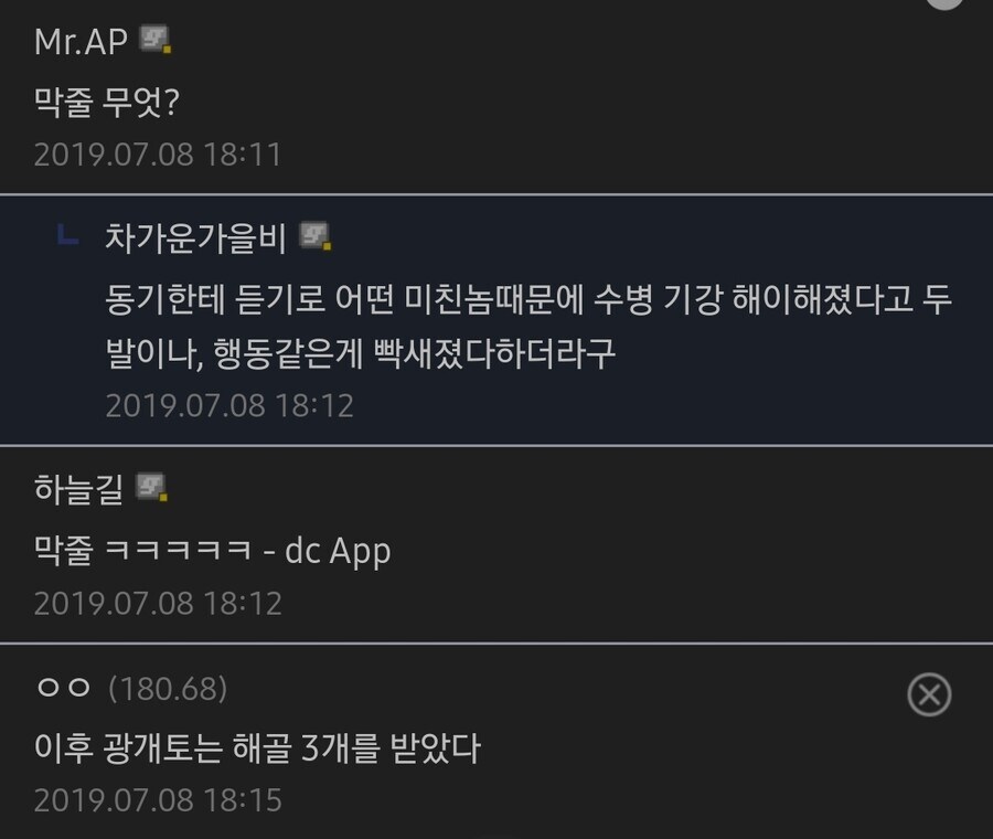인터넷에서 만난 가해자와 피해자.jpg_2.jpg