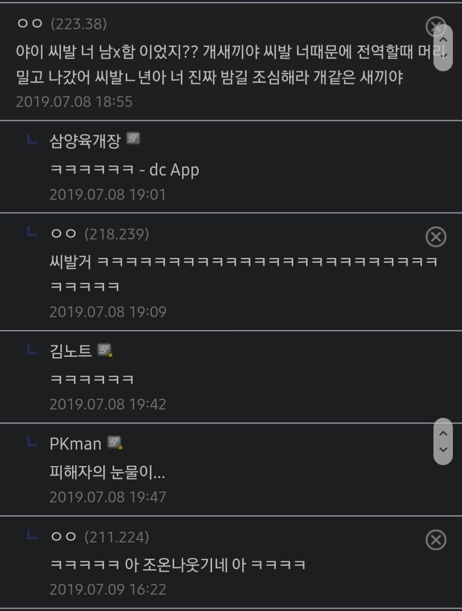 인터넷에서 만난 가해자와 피해자.jpg_3.jpg