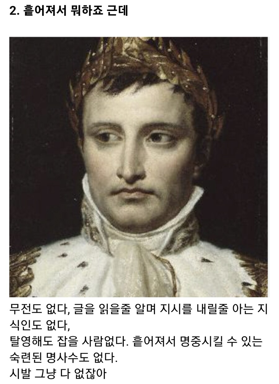 전열보병에 대해 알아보자_3.jpg