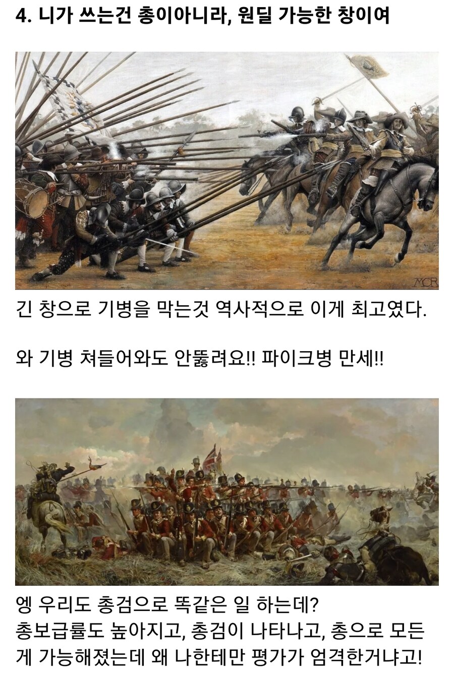 전열보병에 대해 알아보자_5.jpg