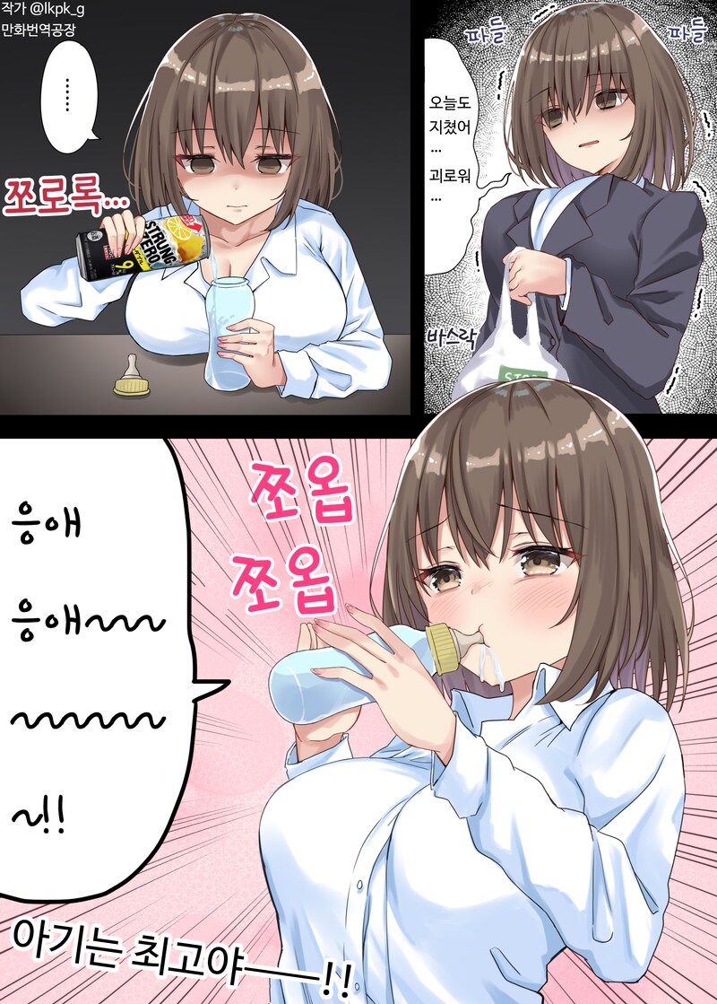 출근이 싫어_1.png