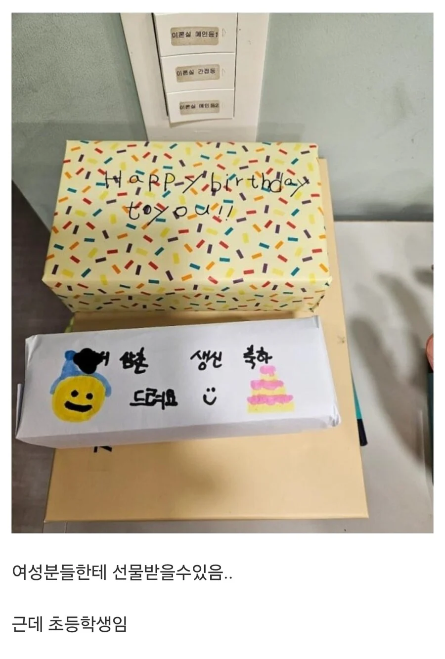 다니는 피아노 학원 동기 여성에게 생일 선물 받은 30세 남자..._1.webp