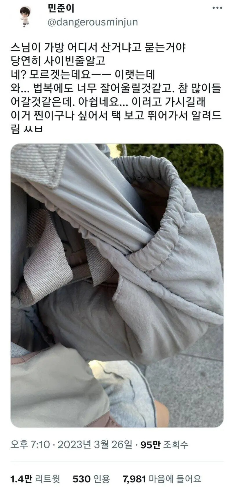 가방 구매처 물어보는 지나가던 스님..._1.jpg