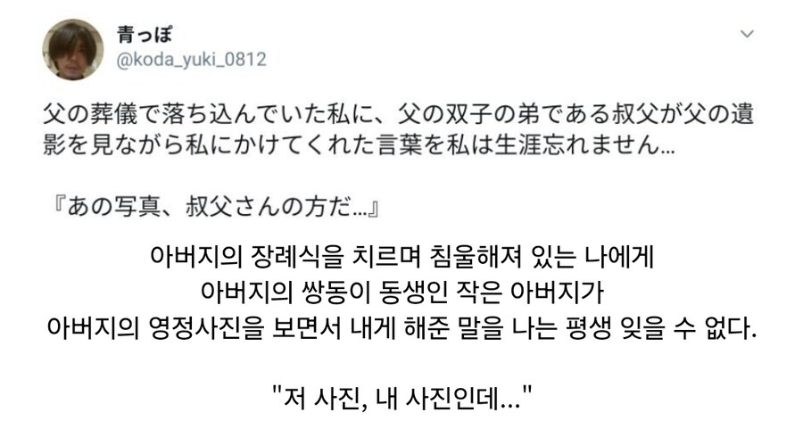 아버지의 장례식날 아들이 들은 충격적인 진실_1.jpg