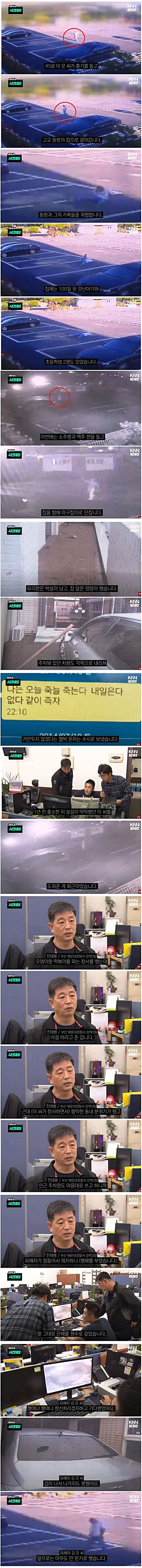 출소한 고교동창에게 호의를 베푼 결과.jpg_1.png