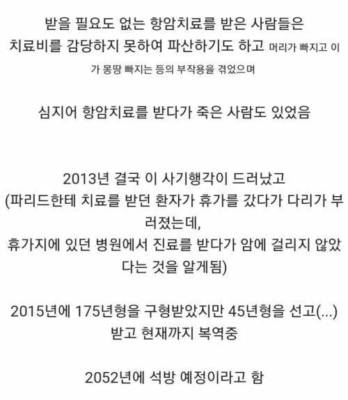 미국의 역대급 사기꾼 의사_2.jpg