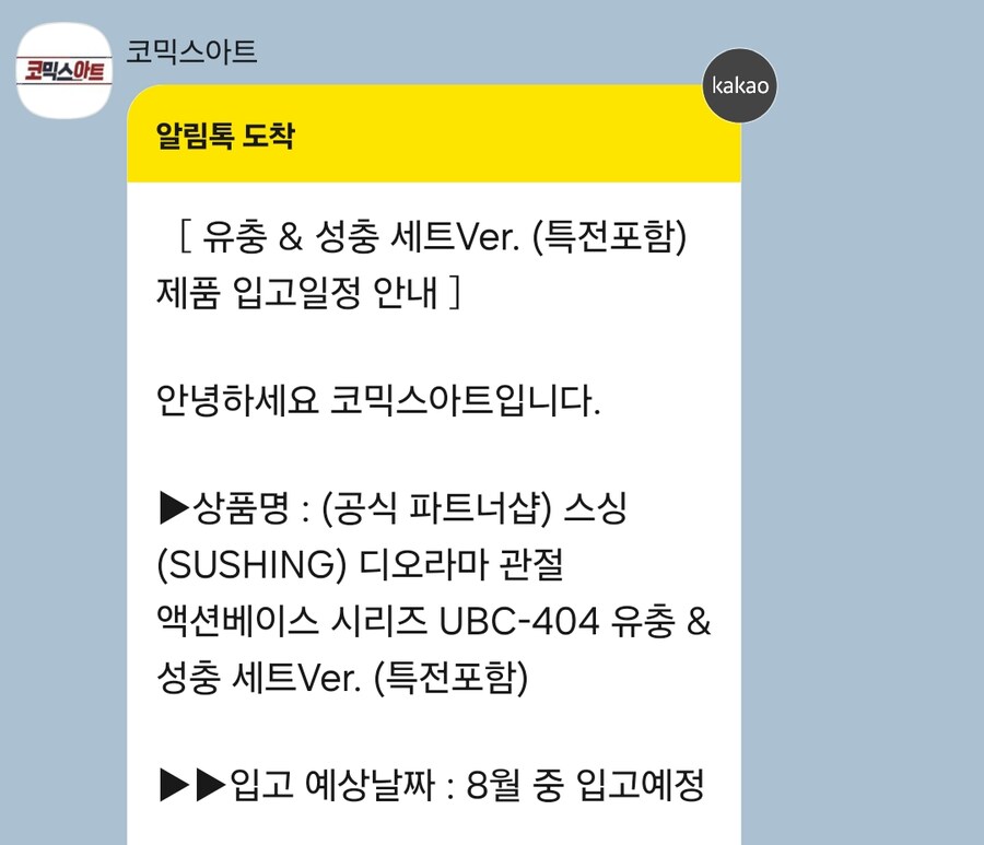 오 촉수 8월에 온당 헤으응_1.png