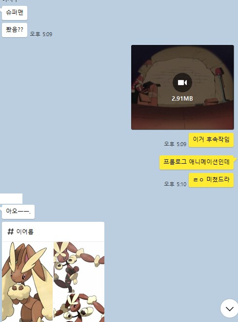 DC)친구한테 슈퍼맨영화 후속작 애니 보냈는데 충격받았음_1.png
