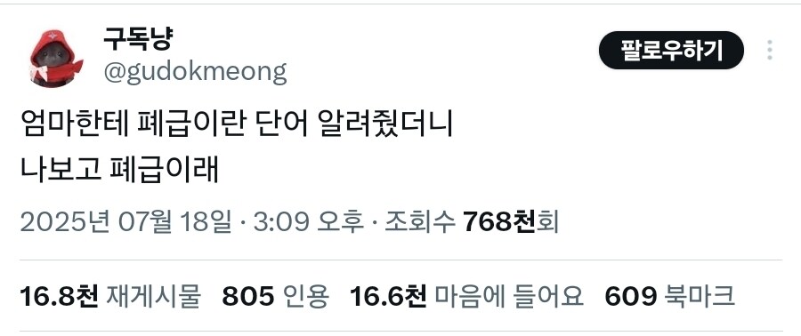 엄마 : 이 폐급_1.jpg
