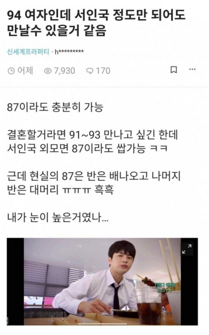 어떤 언니가 결혼을 못한 이유. jpg_1.jpg