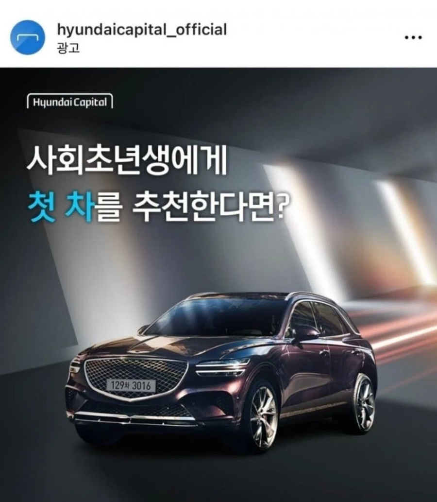 현대 오피셜 사회 초년생 첫차 추천_1.webp