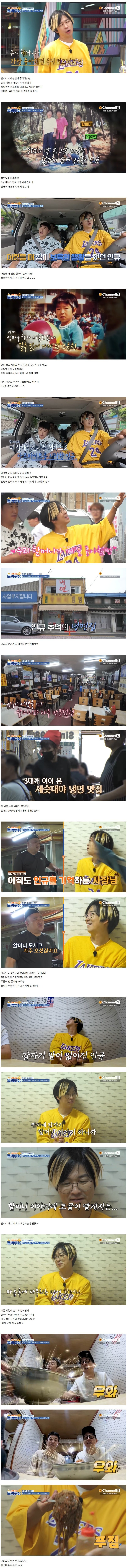 초딩 때 보육원 생활했다는 개그맨_1.jpg