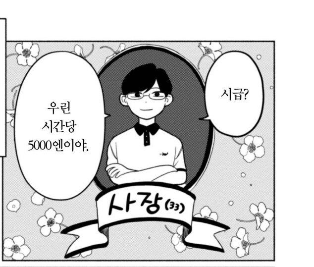 프리터족을 고민해볼 경우_2.jpg