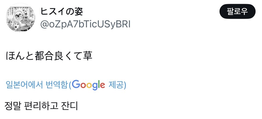 일본서도 욕먹는 내로남불_1.jpg