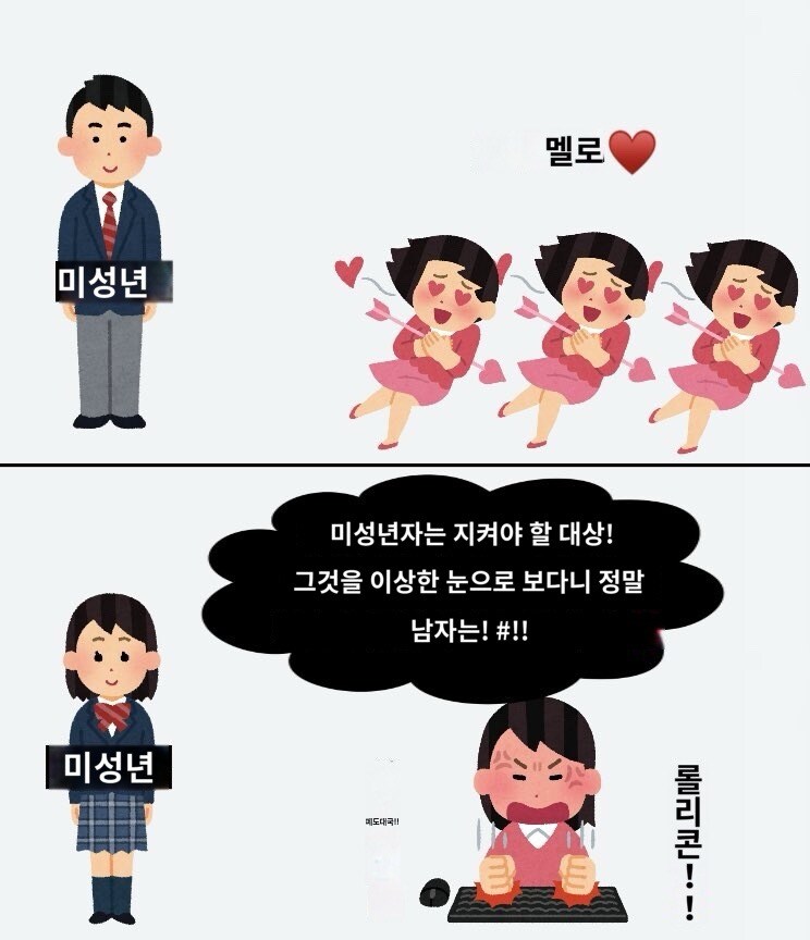 일본서도 욕먹는 내로남불_2.jpg
