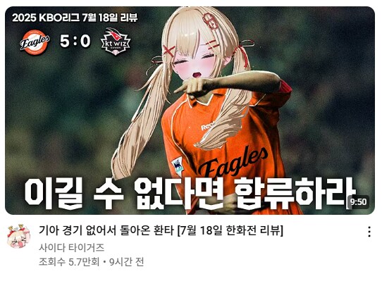 자기팀 경기 없으니깐 1위팀 응원하는 기아팬..._1.png