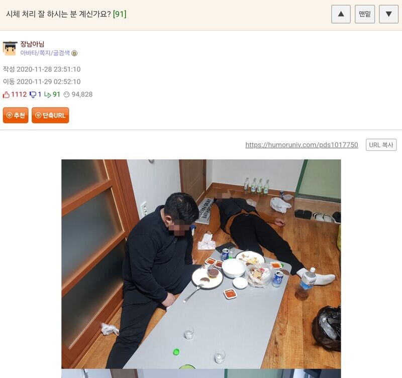 웃대 댓글 괴담.jpg_1.jpg