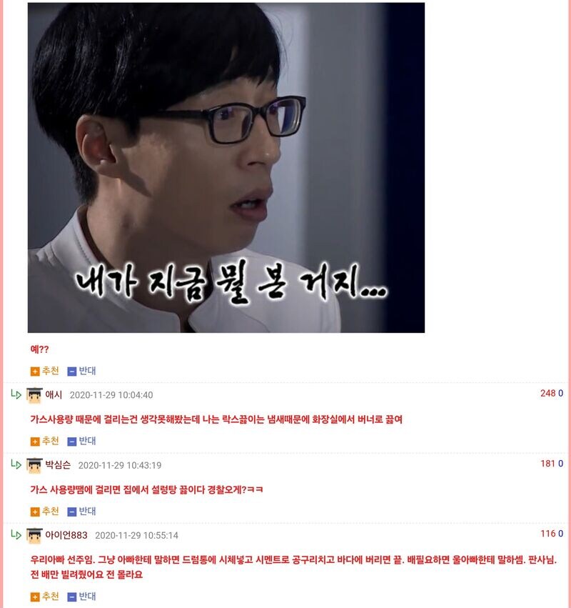 웃대 댓글 괴담.jpg_4.jpg
