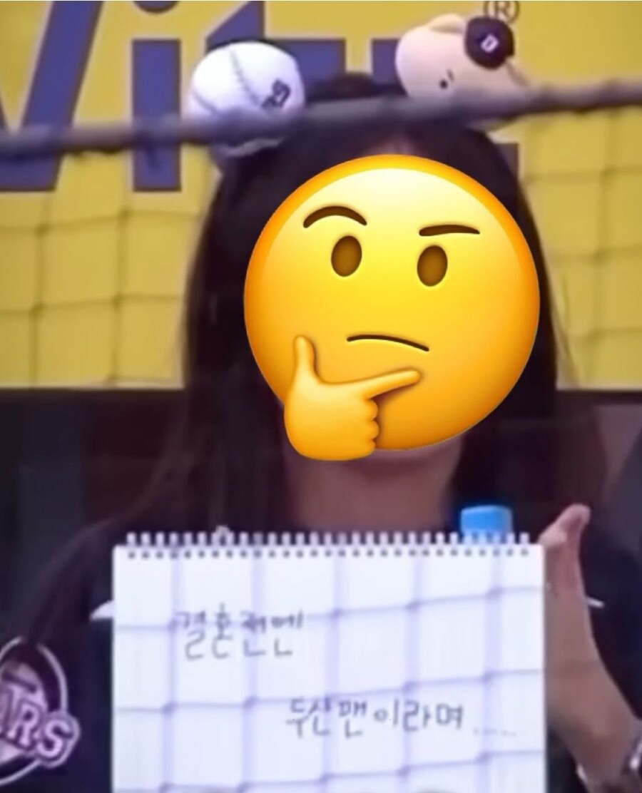결혼할땐 두산팬이라며_1.jpg