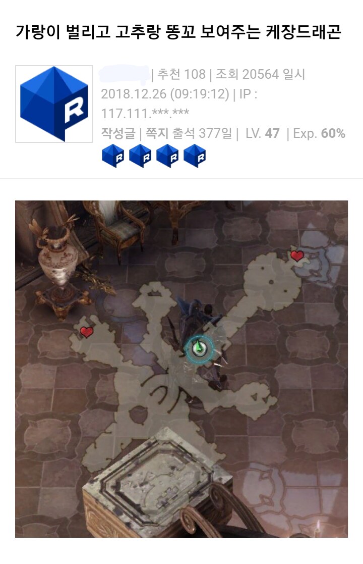 음란한 케장 드래곤.jpg_1.png