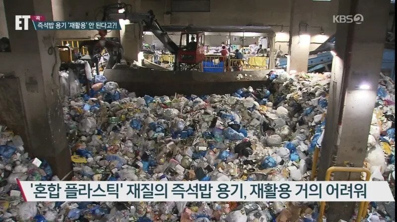 환경파괴 가짜뉴스 VS 환경운동가_2.jpg