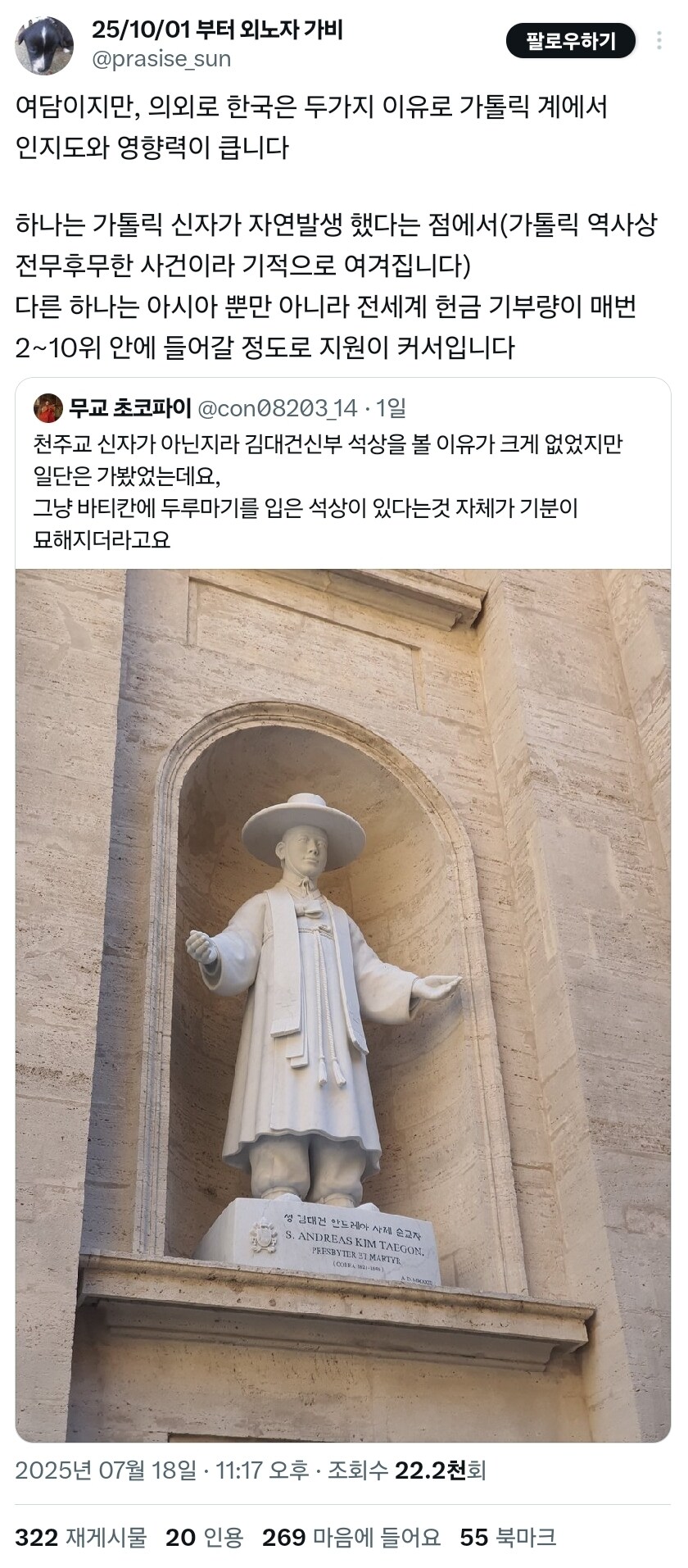 카톨릭에서 한국을 좋아하는 이유 중 하나는 자연발생 했다는 것이며_1.jpg