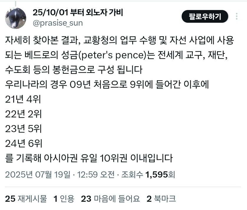 카톨릭에서 한국을 좋아하는 이유 중 하나는 자연발생 했다는 것이며_2.jpg