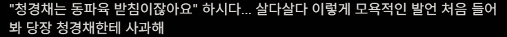 한국에선 위상이 처참한 식물_1.png